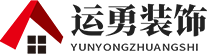 洛阳装修公司_洛阳市运勇装饰工程有限公司